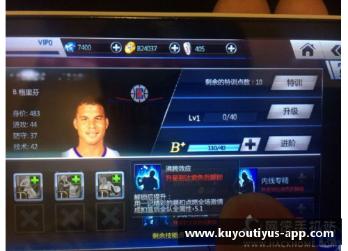 NBA让分盘技巧详解：提升胜率的实用策略分享
