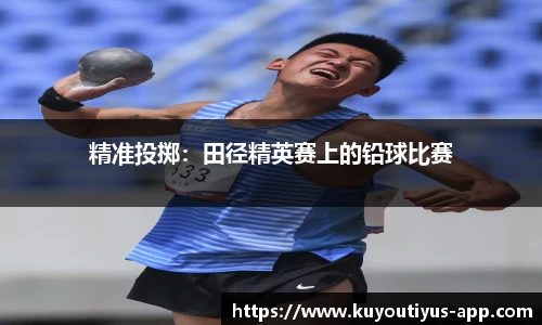 ku游体育app