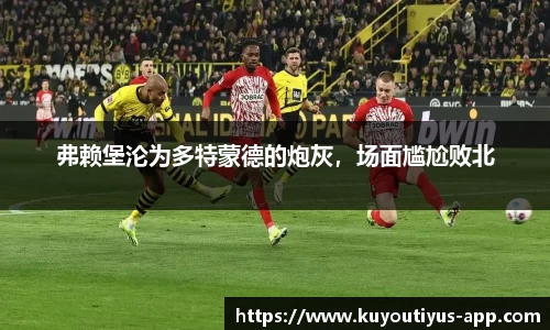 ku游体育平台