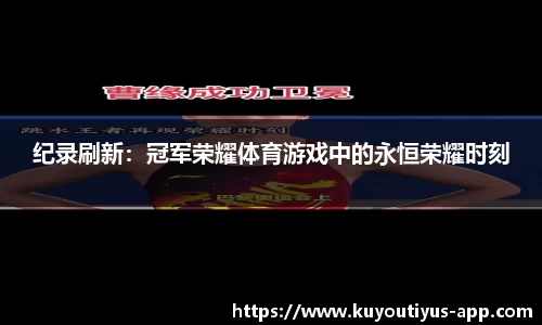 ku游体育官网