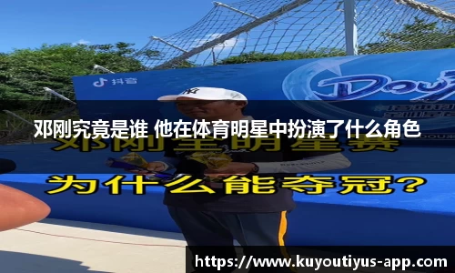 ku游体育app