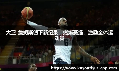 ku游体育官网