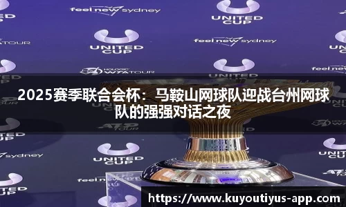ku游体育平台