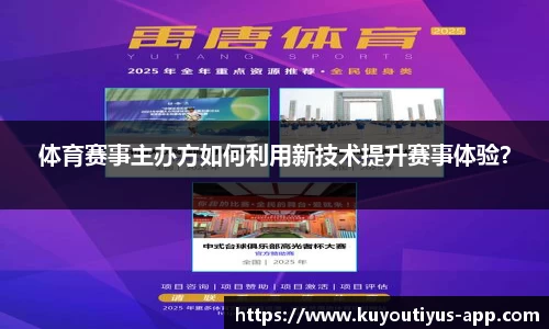 ku游体育app