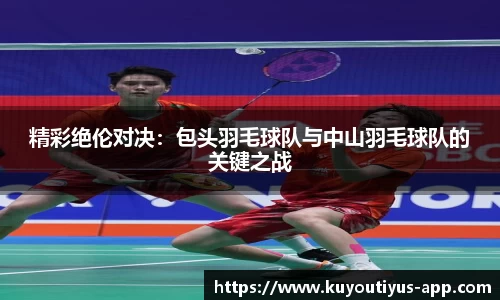 ku游体育平台