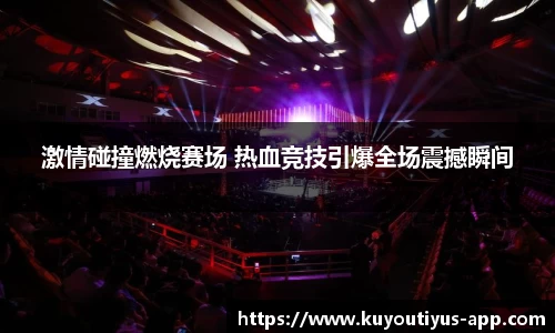 ku游体育