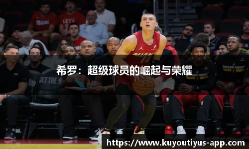 ku游体育官网