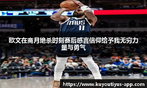 ku游体育官网