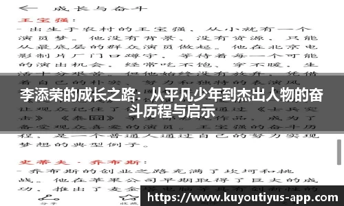 ku游体育平台